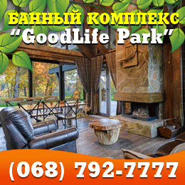 Баня Goodlifepark Баня Goodlifepark