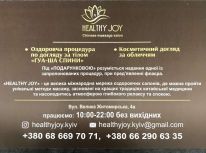 Салон китайского массажа «Healthy Joy»