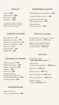 Банный Дом Queen: Банное меню
