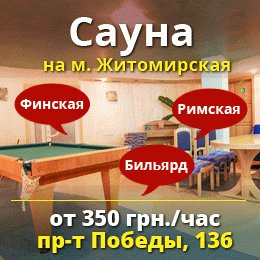 Бан-ту на Житомирской Бан-ту на Житомирской