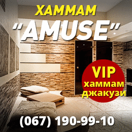 Хаммам AMUSE Хаммам AMUSE