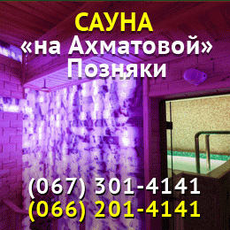 Сауна «Бан-ту на Ахматовой» Сауна «Бан-ту на Ахматовой»
