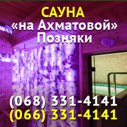 Сауна «Бан-ту на Ахматовой» Сауна «Бан-ту на Ахматовой»