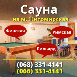 Бан-ту на Житомирской Бан-ту на Житомирской