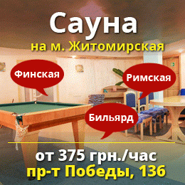 Бан-ту на Житомирской Бан-ту на Житомирской