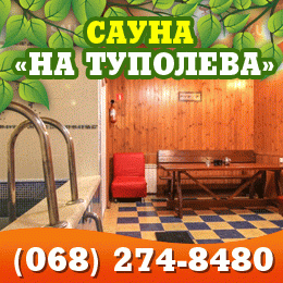 Сауна на Туполева Сауна на Туполева