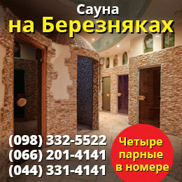 Бан-ту Березняки Бан-ту Березняки