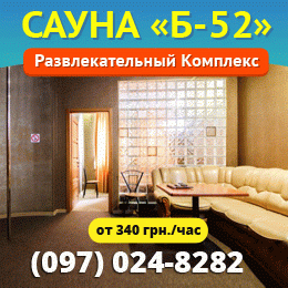 Б-52 Б-52