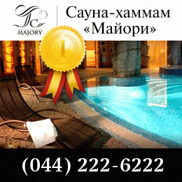 Сауна-хаммам "Майори" Сауна-хаммам "Майори"