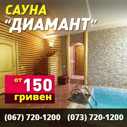 Сауна «Бан-ту на Ереванской» Сауна «Бан-ту на Ереванской»