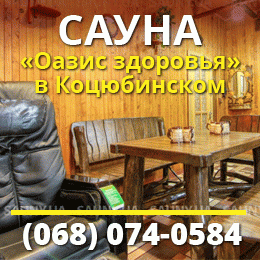 Сауна Оазис Здоровья Сауна Оазис Здоровья