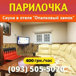 Парилочка Парилочка