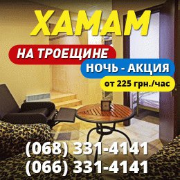 Бан-ту Троещина Бан-ту Троещина