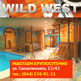 Сауна «Wild West» Сауна «Wild West»